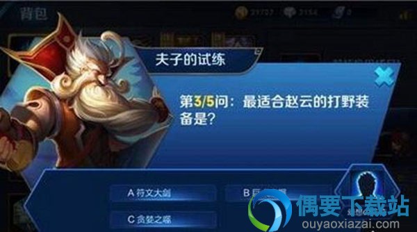 最适合赵云的打野装备