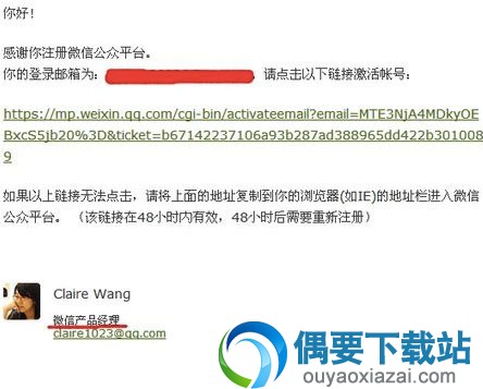 个人微信公众平台注册申请流程