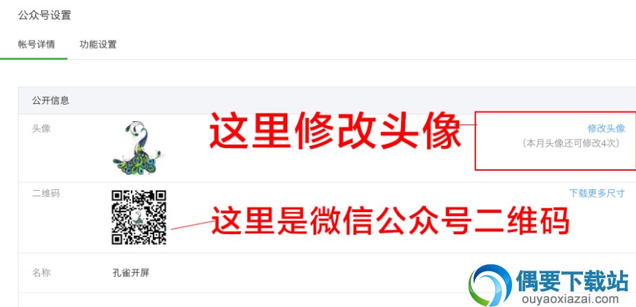 个人微信公众平台注册申请流程