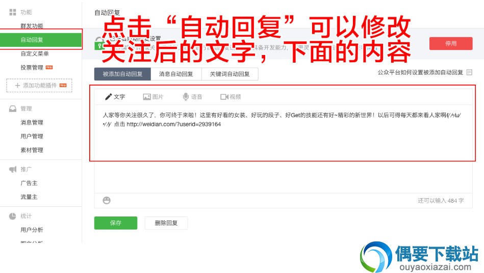 个人微信公众平台注册申请流程