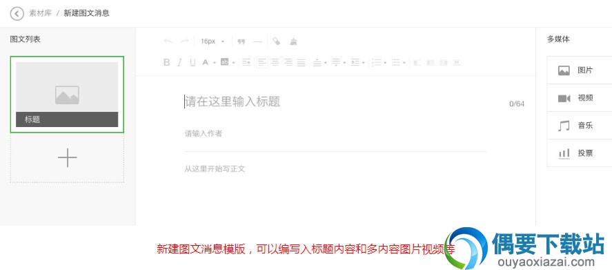 个人微信公众平台注册申请流程