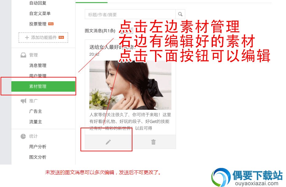 个人微信公众平台注册申请流程