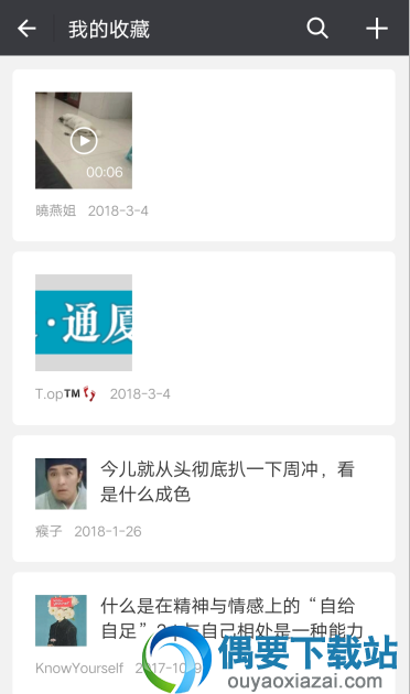 微信收藏怎么删除