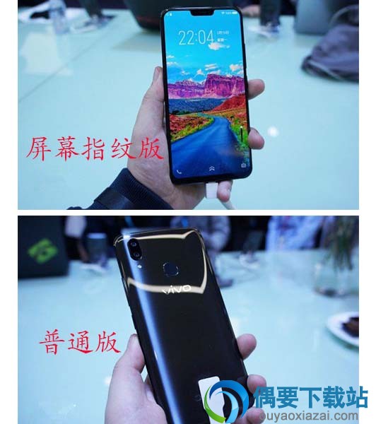 vivo X21与vivo X21屏幕指纹版哪个好