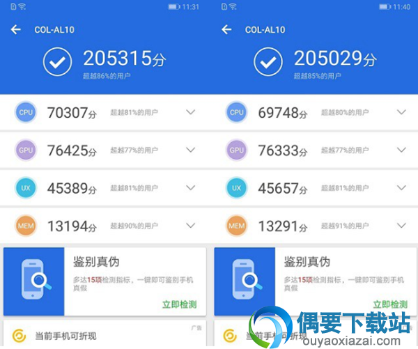 荣耀10与荣耀v10哪个好