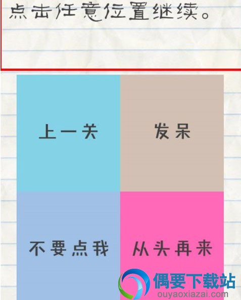 最囧游戏2答案大全