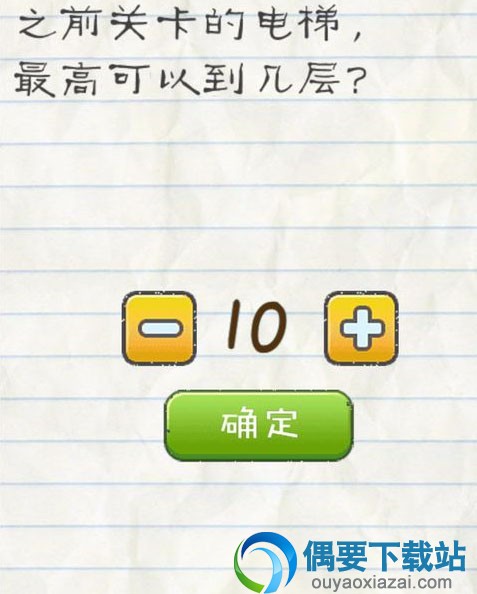 最囧游戏2答案大全