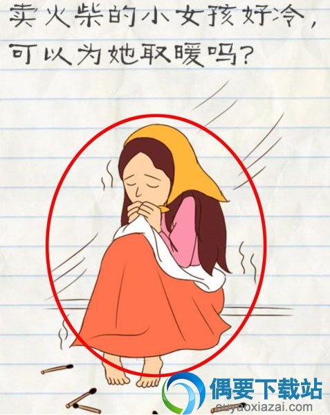 最囧游戏2答案大全