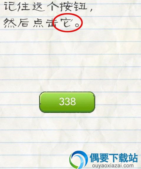 最囧游戏2答案大全