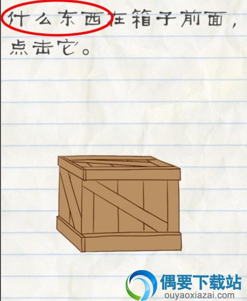 最囧游戏2答案大全
