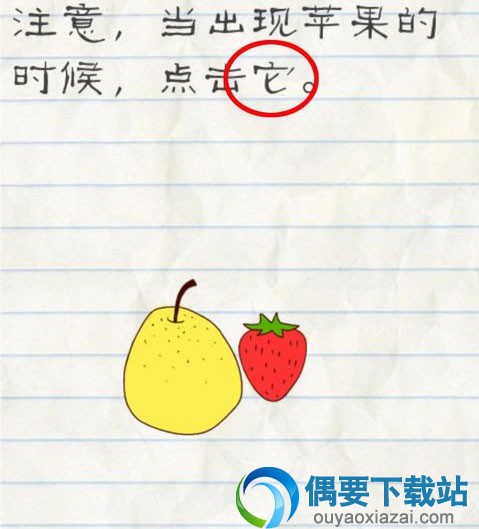 最囧游戏2答案大全