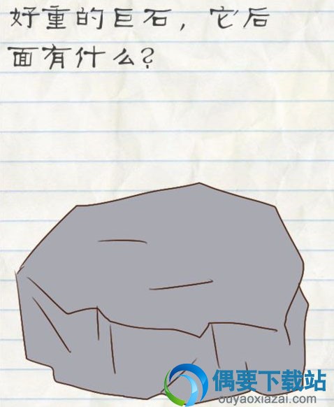 最囧游戏2答案大全