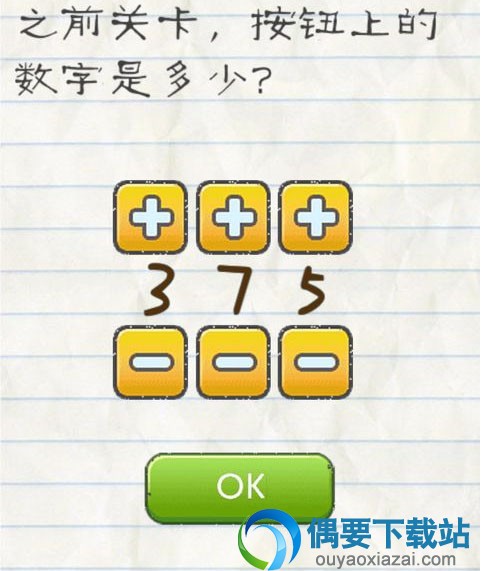 最囧游戏2答案大全