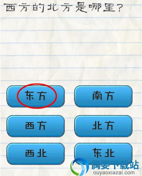最囧游戏2答案大全
