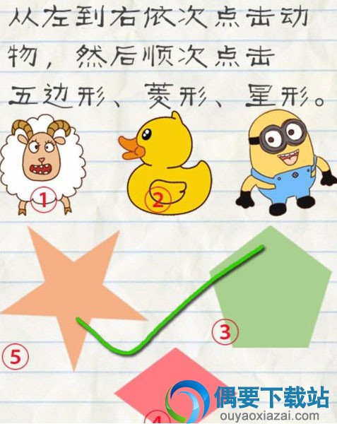 最囧游戏2答案大全