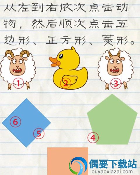 最囧游戏2答案大全