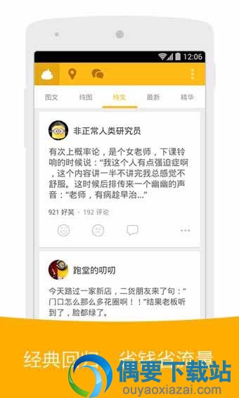 类似内涵段子的软件