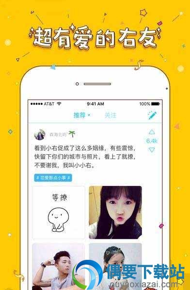 类似内涵段子的软件