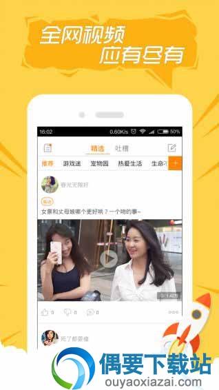 类似内涵段子的软件