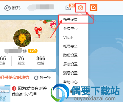 微博水印怎么弄到中间？