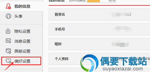 微博水印怎么弄到中间？