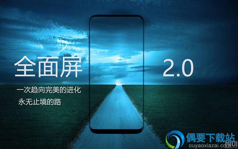 2018年即把上市的手机