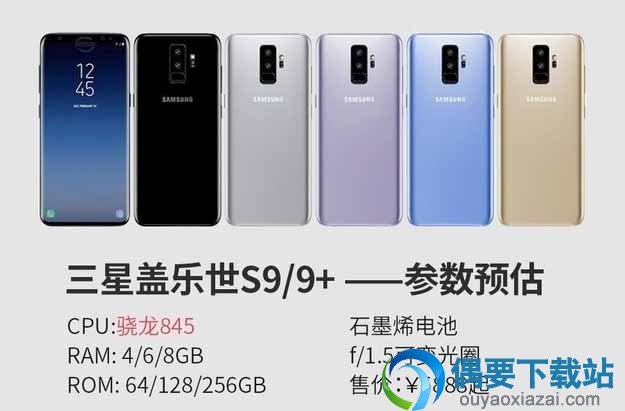 2018年最新骁龙845手机有哪些
