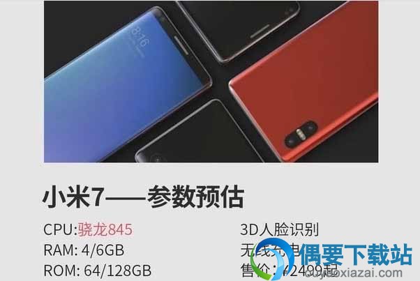 2018年最新骁龙845手机有哪些