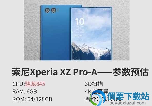2018年最新骁龙845手机有哪些