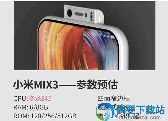2018年最新骁龙845手机有哪些