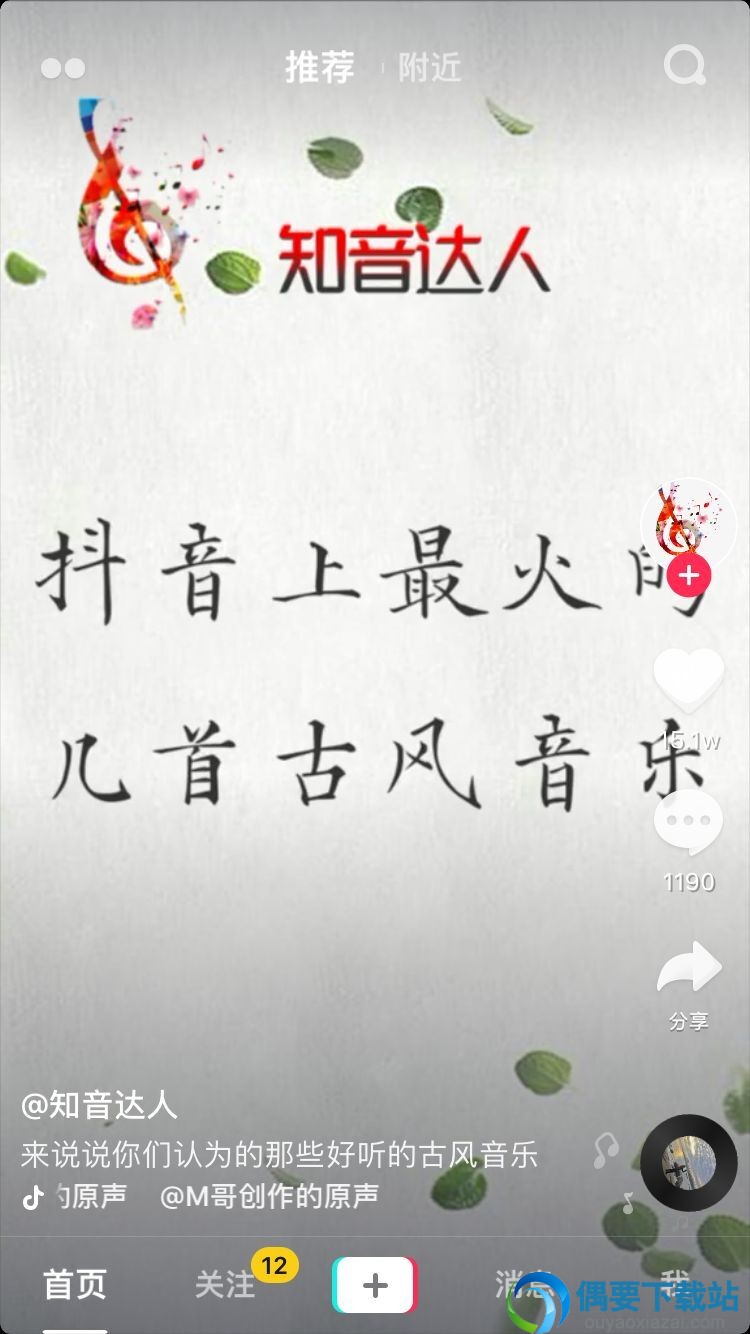 抖音上最火的几首古风音乐