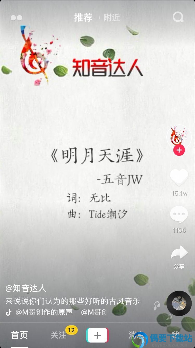 《明月天涯》