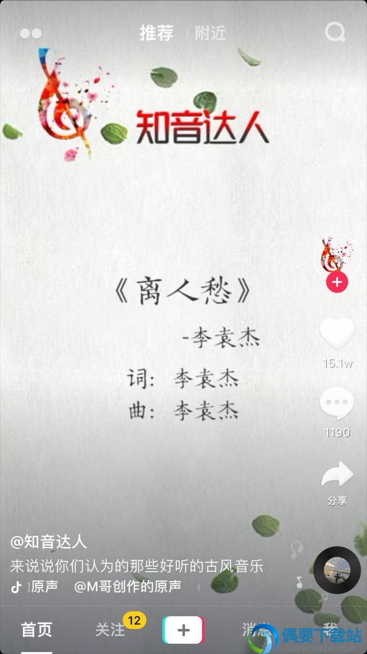 《离人愁》