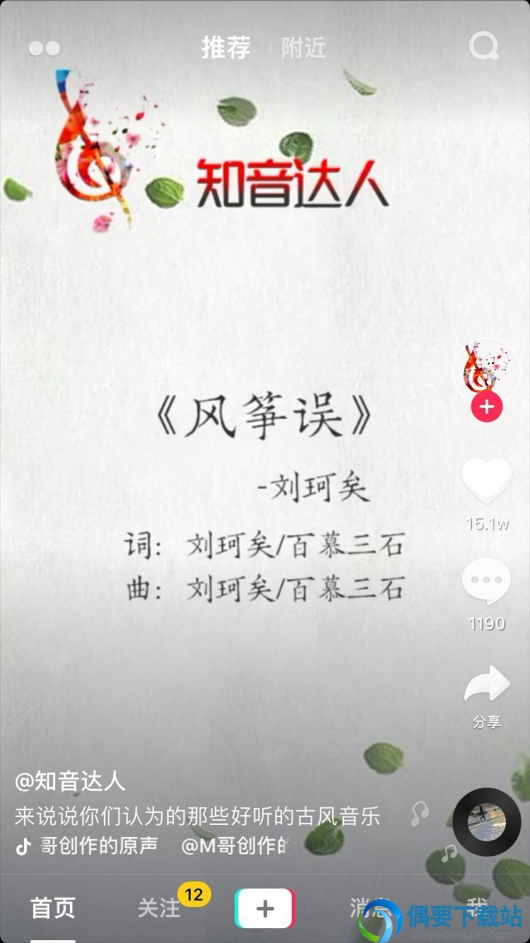 《风筝误》