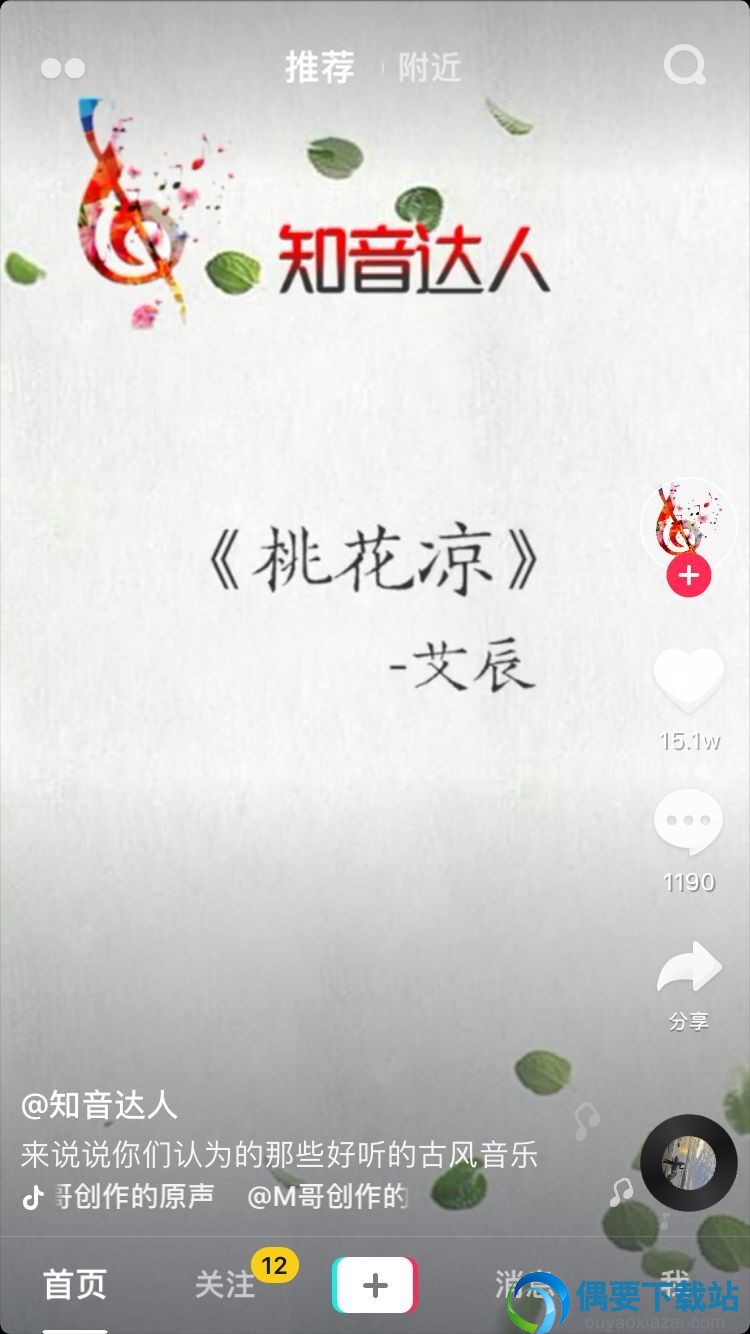 《桃花凉》