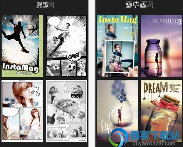 拼图软件哪个好