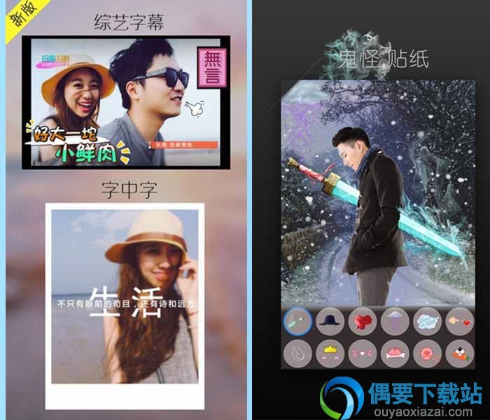 拼图软件哪个好