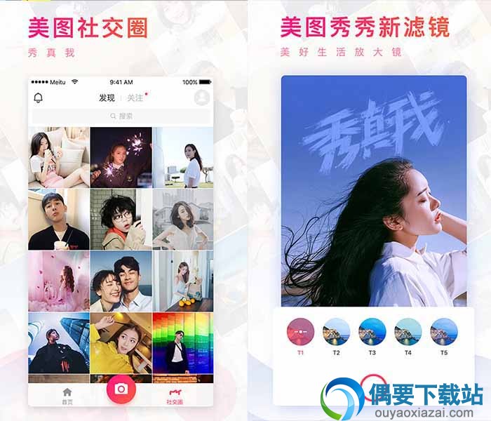 拼图软件哪个好