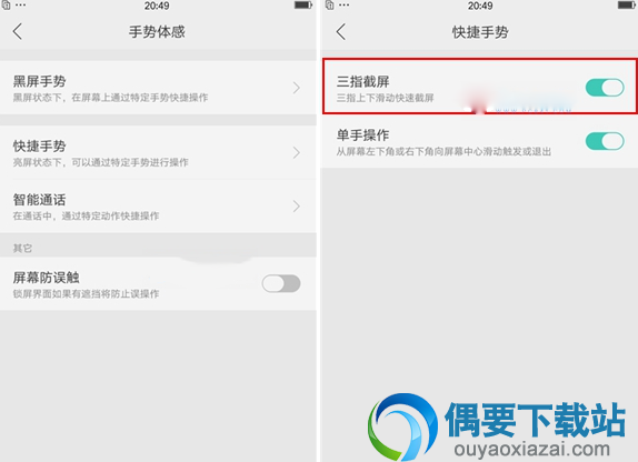 OPPO R15怎么截屏