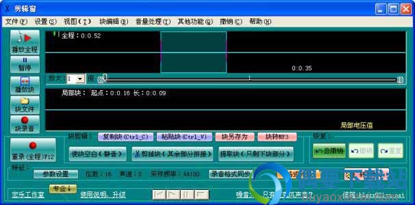 什么音频编辑软件好用
