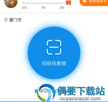 哈罗单车怎么使用