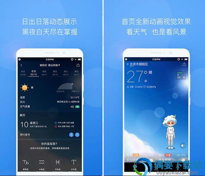 哪个天气预报软件最精准