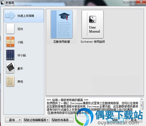 大神们用什么写作软件