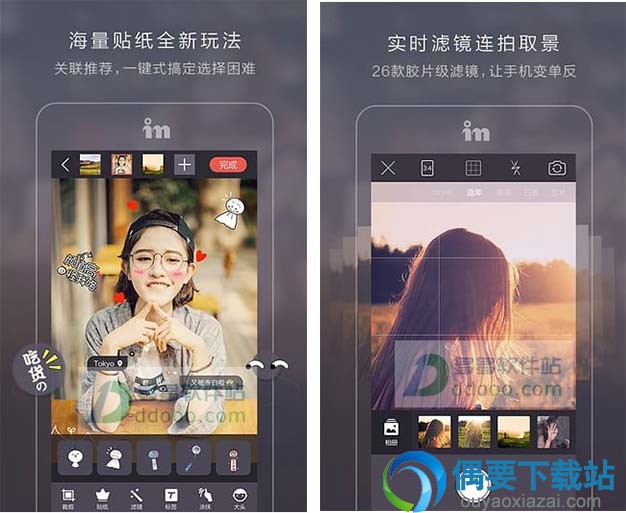 什么相机软件照相好看
