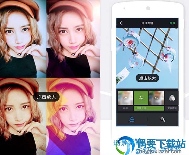 什么相机软件照相好看