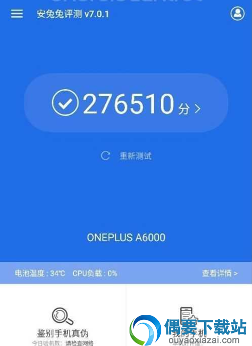安兔兔跑分最新排行