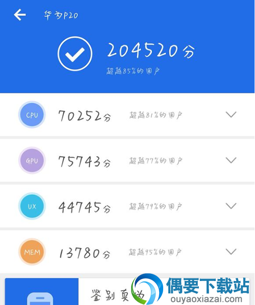 安兔兔跑分最新排行
