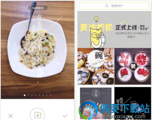 拍照好看的软件