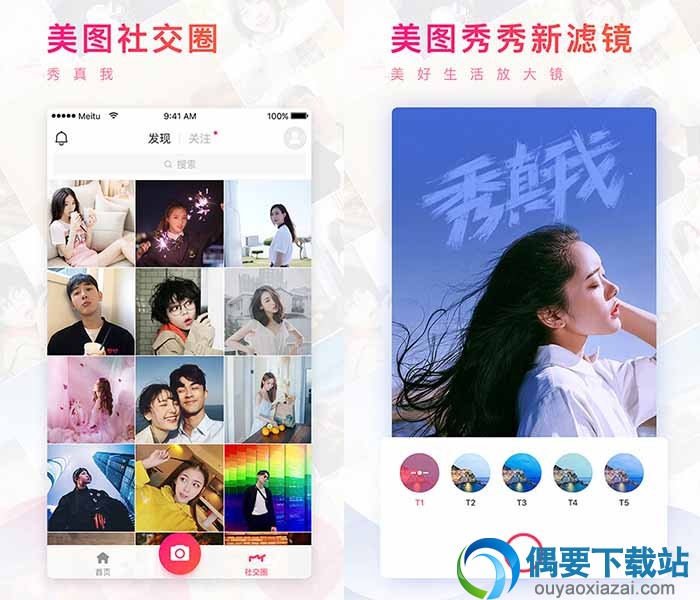 拍照好看的软件