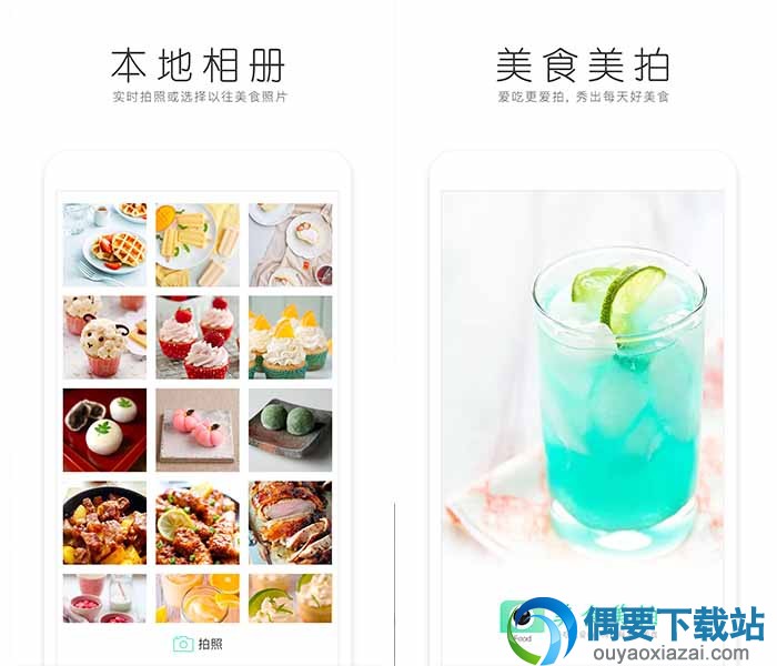 拍照好看的软件